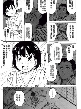 [柴崎ショージ] とくべつな毎日_184