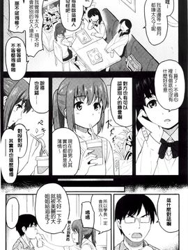 [柴崎ショージ] とくべつな毎日_144