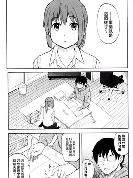 [柴崎ショージ] とくべつな毎日_168