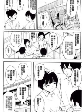 [柴崎ショージ] とくべつな毎日_205