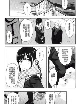 [柴崎ショージ] とくべつな毎日_098