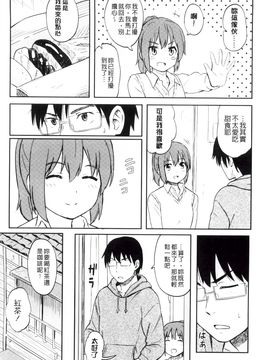 [柴崎ショージ] とくべつな毎日_169