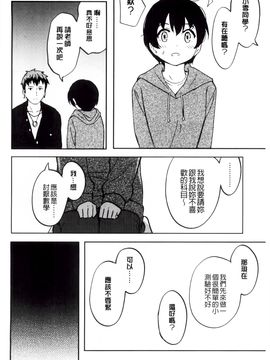 [柴崎ショージ] とくべつな毎日_135