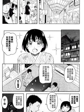 [柴崎ショージ] とくべつな毎日_182