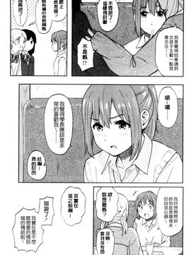 [柴崎ショージ] とくべつな毎日_167