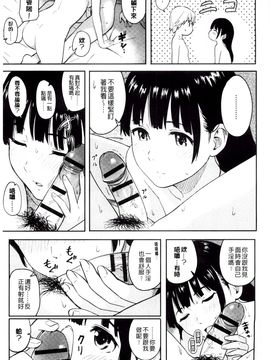 [柴崎ショージ] とくべつな毎日_104