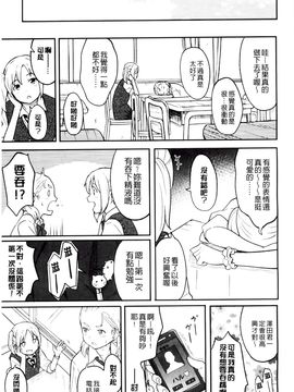 [柴崎ショージ] とくべつな毎日_076