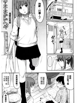 [柴崎ショージ] とくべつな毎日_142