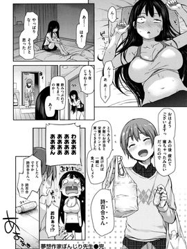 [みちきんぐ] 主従えくすたしー_062