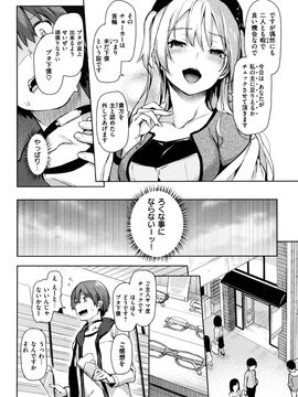 [みちきんぐ] 主従えくすたしー_106