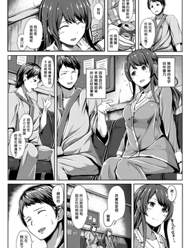 [片槻けい] 悪戯交遊 (COMIC 快楽天ビースト 2016年3月号) [揮淚錦馬超漢化]_002