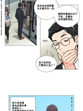 [The Jinshan] Sadistic Beauty (虐美人) Ch.1-6 [17汉化]_048