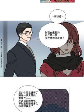 [The Jinshan] Sadistic Beauty (虐美人) Ch.1-6 [17汉化]_047