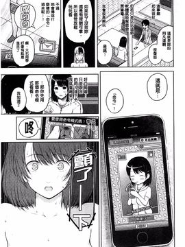 [シオロク] スマホｄｅいいなり♥従順カノジョ_092