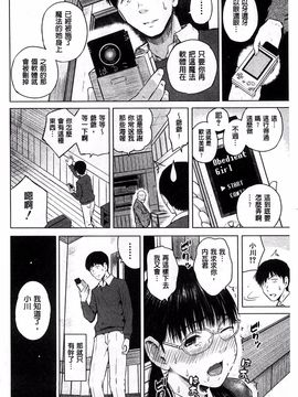 [シオロク] スマホｄｅいいなり♥従順カノジョ_151