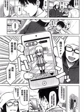 [シオロク] スマホｄｅいいなり♥従順カノジョ_011