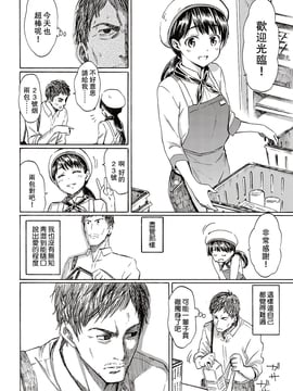 [藤丸] This is Love(COMIC 快楽天 2016年10月號) [沒有漢化]_007