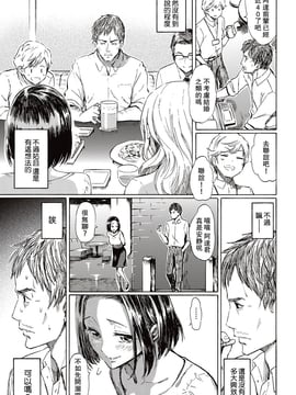 [藤丸] This is Love(COMIC 快楽天 2016年10月號) [沒有漢化]_004