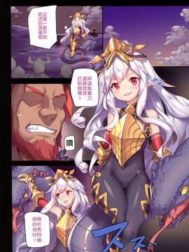 [爐研所 (鬼父神奈)] 星精獸的強制受O (グランブルーファンタジー)[無毒修圖組]_003