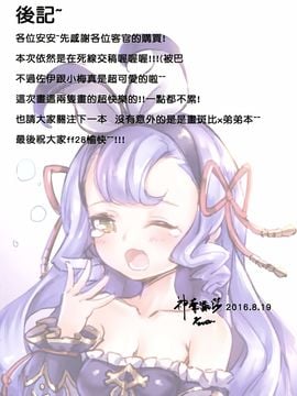 [爐研所 (鬼父神奈)] 星精獸的強制受O (グランブルーファンタジー)[無毒修圖組]_021