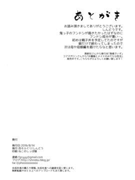 [百々ふぐり (しんどう)] 鬼の母娘はヒトのオスと子づくりがしたい~娘編 [surely個人漢化]_024