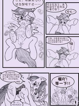 MLP Cloud Cuddles by Anibaruthecat (In Progress) (Update 15092013) (Added Dialogue)[TommyCrash汉化]_017