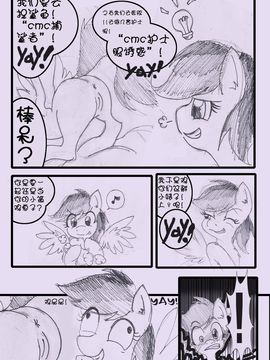 MLP Cloud Cuddles by Anibaruthecat (In Progress) (Update 15092013) (Added Dialogue)[TommyCrash汉化]_005