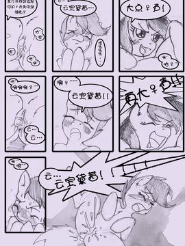 MLP Cloud Cuddles by Anibaruthecat (In Progress) (Update 15092013) (Added Dialogue)[TommyCrash汉化]_003