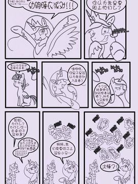 MLP Cloud Cuddles by Anibaruthecat (In Progress) (Update 15092013) (Added Dialogue)[TommyCrash汉化]_018