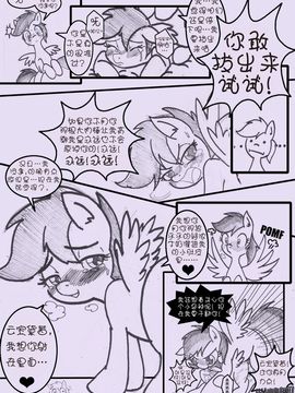 MLP Cloud Cuddles by Anibaruthecat (In Progress) (Update 15092013) (Added Dialogue)[TommyCrash汉化]_021