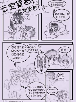 MLP Cloud Cuddles by Anibaruthecat (In Progress) (Update 15092013) (Added Dialogue)[TommyCrash汉化]_004