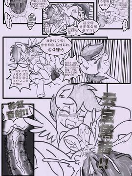 MLP Cloud Cuddles by Anibaruthecat (In Progress) (Update 15092013) (Added Dialogue)[TommyCrash汉化]_022