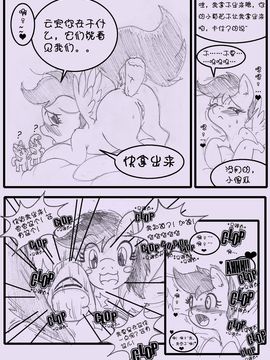 MLP Cloud Cuddles by Anibaruthecat (In Progress) (Update 15092013) (Added Dialogue)[TommyCrash汉化]_006