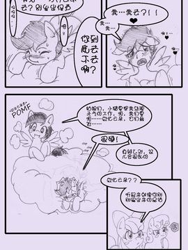 MLP Cloud Cuddles by Anibaruthecat (In Progress) (Update 15092013) (Added Dialogue)[TommyCrash汉化]_007