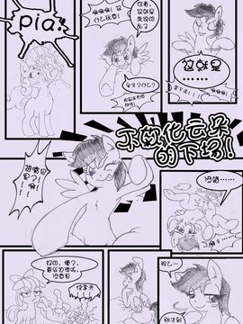 MLP Cloud Cuddles by Anibaruthecat (In Progress) (Update 15092013) (Added Dialogue)[TommyCrash汉化]_009