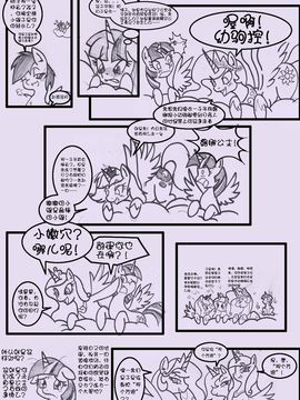 MLP Cloud Cuddles by Anibaruthecat (In Progress) (Update 15092013) (Added Dialogue)[TommyCrash汉化]_012