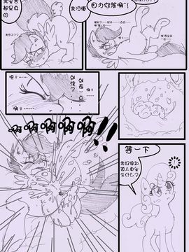 MLP Cloud Cuddles by Anibaruthecat (In Progress) (Update 15092013) (Added Dialogue)[TommyCrash汉化]_008