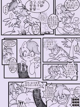 MLP Cloud Cuddles by Anibaruthecat (In Progress) (Update 15092013) (Added Dialogue)[TommyCrash汉化]_023