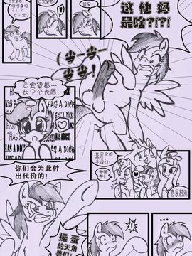 MLP Cloud Cuddles by Anibaruthecat (In Progress) (Update 15092013) (Added Dialogue)[TommyCrash汉化]_014