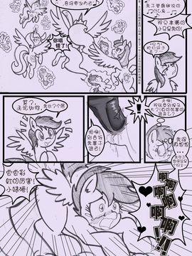 MLP Cloud Cuddles by Anibaruthecat (In Progress) (Update 15092013) (Added Dialogue)[TommyCrash汉化]_019