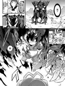 [rca] 逆襲のマジカルガール (コミックアンリアル 2016年8月號 Vol.62)[beamsinbox漢化_004