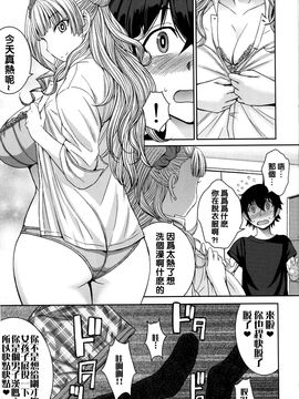 [爆乳フルネルソン (黒龍眼)] Boy Meets Gal (おしえて! ギャル子ちゃん) [沒有漢化]_007