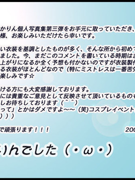 [ほっとはぁとプロダクション] 黯過倫_244