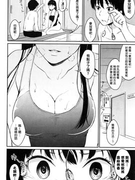 [メガねぃ] 催眠術にかけられて (COMIC 真激 2016年8月號) [揮淚錦馬超漢化]_004