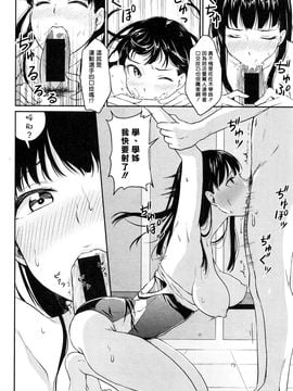 [メガねぃ] 催眠術にかけられて (COMIC 真激 2016年8月號) [揮淚錦馬超漢化]_012