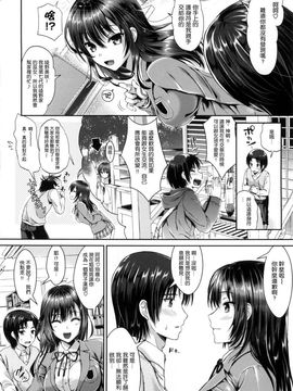 僕の前だけ癡女な彼女[隻在我面前癡女的女友_0005