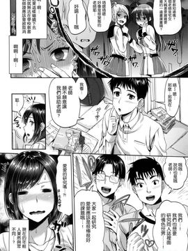 僕の前だけ癡女な彼女[隻在我面前癡女的女友_0034