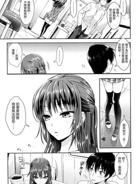 僕の前だけ癡女な彼女[隻在我面前癡女的女友_0065