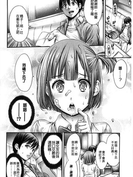 ヤッて姉妹ました[我和那姊妹倆做了]_0045