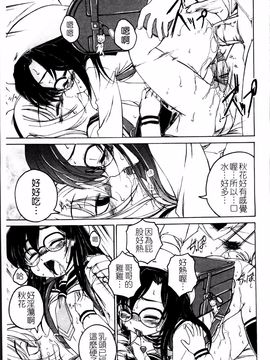 [完顔阿骨打] 黒炉里_115